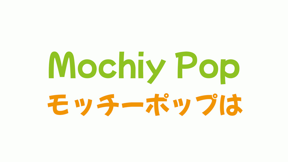 Police Mochiy Pop One