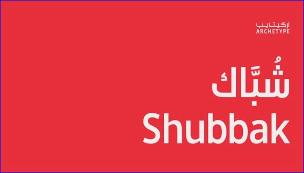 Police Shubbak W05