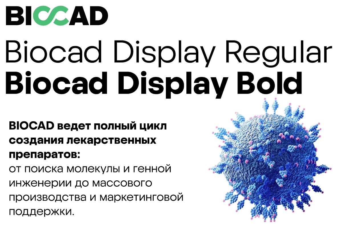 Police Biocad Display